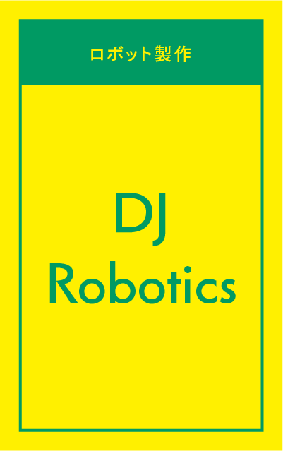 DJ Robotics